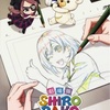 「SHIROBAKO 劇場版」水島努