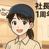「友達が減った」23歳社長のリアルと挑戦──ココイチ諸沢莉乃の1年