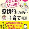 児童虐待・子どもへの暴力防止フォーラムに参加して