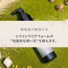 【開発者が解説】シリコンクリアフォームの”効果的な使い方”をお伝えします。