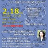 東京工業大学の理系女性を応援するイベント