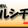 いい加減な、ボルシチ？