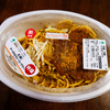 ファミマ  特盛 太麺！チーズのせカレースパゲティ（税込598円）vs. 大盛 vs. オニ盛 〔実食＆比較してみたら〕