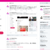 Twitterにおける現金プレゼント企画の罠