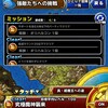 【DQMSL】「究極魔神襲来」自前マジェス・夏ピサロなし、道具ありでとりあえずクリアだけしたい人向け攻略法