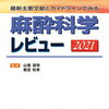 眼瞼下垂　3か月検診　（仮完）