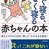 子どもの睡眠