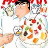 『ちいかわ×クッキングパパ』コラボシールが付録としてモーニング6号に付属！ナガノ先生作の「クッキングパパ風うさぎ」など