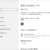 Windows10 Insider Preview Build 17723でました