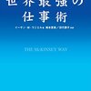 海外ワーキングマザーはfeeling vulnerable