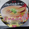 久しぶりにカップ麺ネタ