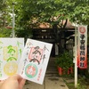 子安稲荷神社の月替わり限定御朱印（東京・豊島区池袋）