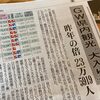 昨年の倍の観光客！ひろめ市場も連日超超満席で座れず・・5月末〜6月が高知は狙い目！