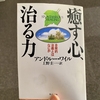 「脳脊髄液減少症」ではなさそう