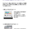 新しいセブンイレブンのコピー機で、もっと簡単になったハガキプリント改訂版。