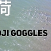 DJI Goggle入荷間も無く『ドローン男子birds eye始まる』