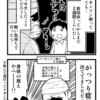 赤字の会社が廃業するまでの２００日「１８３日目」