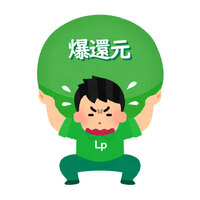 ネットで嘆き Line Pay 還元ラスト買いはファミマの無印良品で決まりか ラインペイ カードレビューズ ネットで嘆き Line Pay 還元ラスト買いはファミマの無印良品で決まりか ラインペイ カードレビューズ