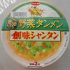 イオン加古川店で「創味シャンタン 葱油香る野菜タンメン」を買って食べた感想