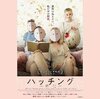 洋画　ハッチング（孵化）