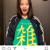 インスタ大喜利　その17　「森七菜」