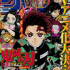 今週のジャンプ感想　2018年27号　の巻