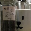 古い緑茶でほうじ茶を