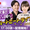 【船橋競馬】ハートビートライブ #178（船橋競馬場さん）