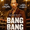 未公開映画：BANG BANG ティム・ブレイク・ネルソン主演で元ボクサーのその後を画く