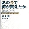 探し物は何ですか（井上陽水）