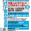 『表現者クライテリオン』の最新号（ 2021年5月号）が出ました！