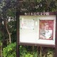 「白秋万華鏡」展～於：日本近代文学館