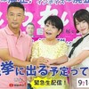 「れいわ」の「お笑い担当」は、「山本太郎と大石あきこ」だけじゃない〜にわかに「やはたオカン」の人気上昇！！。