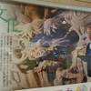 島村圓鉄　房総観光のポスター（JRびゅうばす）