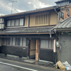 木製仁丹町名表示板　下京区下立賣通七本松西入西東町