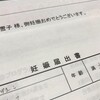 第２回検診