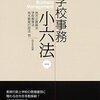 まずは敵を知ること　その２：～大阪府の試験から見る真の倍率～