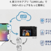 Panasonic・フルサイズミラーレス一眼カメラ「S9」、リアルタイムLUTが良い📸