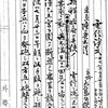 京城 大鳥公使 発　東京 陸奥大臣 宛　電報　1894.7.23　　　　　　　　