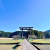 熊野本宮大社と大斎原｜人生を浄化し再スタートする最強パワースポット