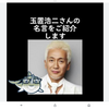 向かい合うより並んで話そ。玉置浩二