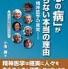 「敵を、悪者をつくらない」  あなたが不幸なのは うまくいかないのは つまらないのは 悔しいのは 負けたのは  「アイツのせいだ！」  そう言ってあなたの人生における 敵を 悪者を つくっていませんか  人生に起きる全ての事は自分に原因がある ――たとえ、天災や感染症など、そうとは思えない事であっても そう考える事で私達は自分の人生を主体的に生きる事ができます  他人のせいにも運命のせいにもしない  敵を、悪者をつくるという事は、あなたはそれと戦わなければならないという事です  時間も手間もお金もかかりま