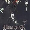 DEVILMAN