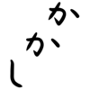 Pillow で透明な余白を削除する方法（アイコンを作成しました）