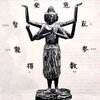 『意識』と知識