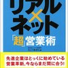 ネット時代の本の販売に関する地道な工夫６つ（極端には売れなくてもいい場合）