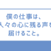 【訃報】下條アトムさん死去 78歳｜『世界ウルルン滞在記』ナレーター・エディ・マーフィの声で知られる俳優の功績を振り返る