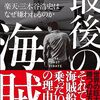 リスク中毒