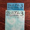 【読書】スマホを恐れて最近読んだ本