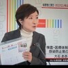 大石あきこ衆院議員（れいわ）が『日曜討論』で手にしていたクリアファイルの中身。